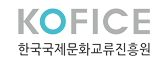 KOFICE